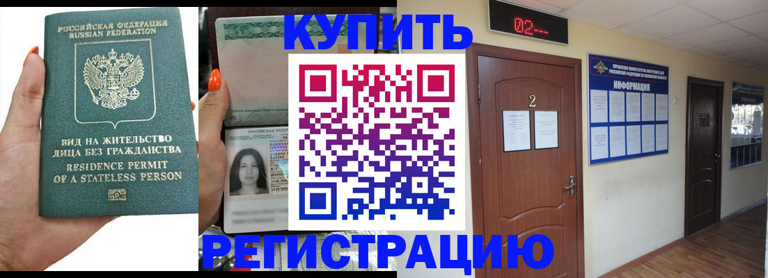 прописка для школы в Кирсанове