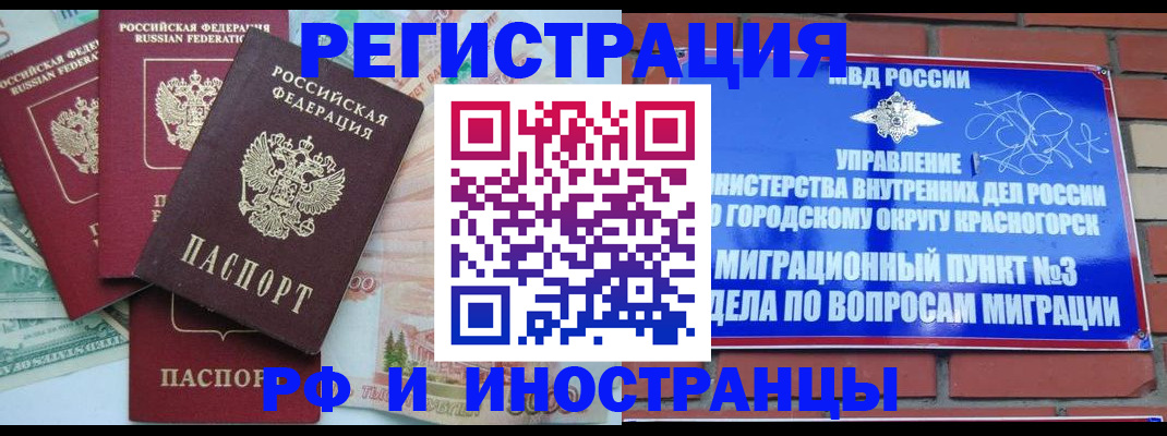прописка для кредита в Кирсанове